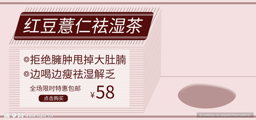 红豆薏仁祛湿茶