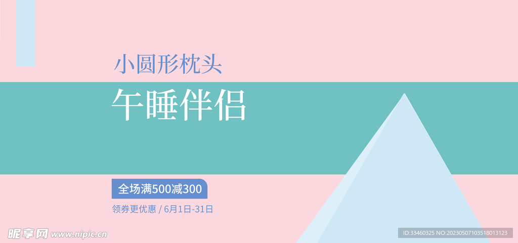 枕头