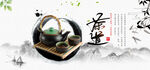 茶道