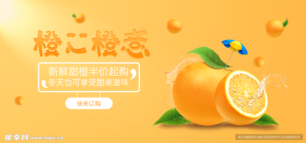 橙子