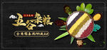 五谷杂粮