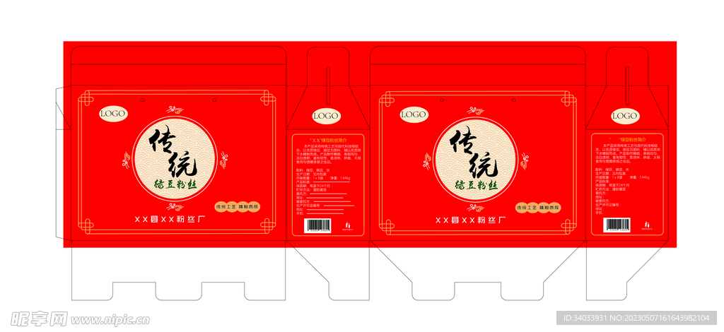   绿豆粉丝 