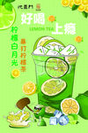 暴打柠檬茶