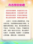 青春期的奥秘