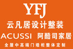 云凡居设计整装