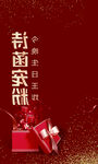红金派对