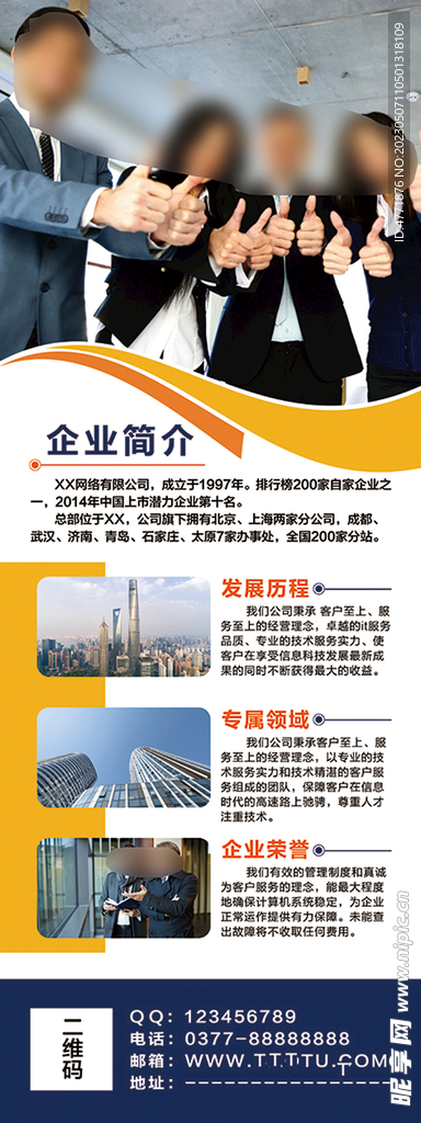 X展架