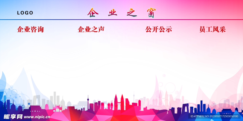 展板背景