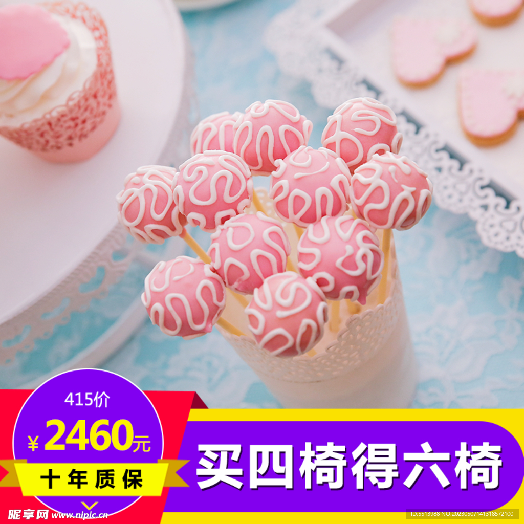 淘宝主图