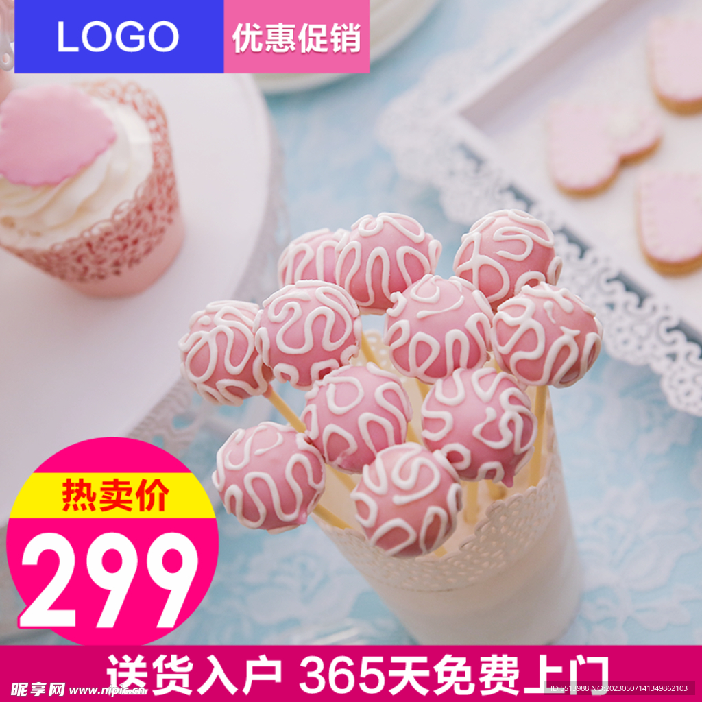 通用主图