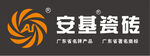 安基瓷砖LOGO