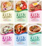 冰粉