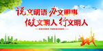 文明城市