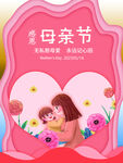 母亲节 