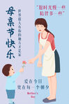 感恩母亲节 