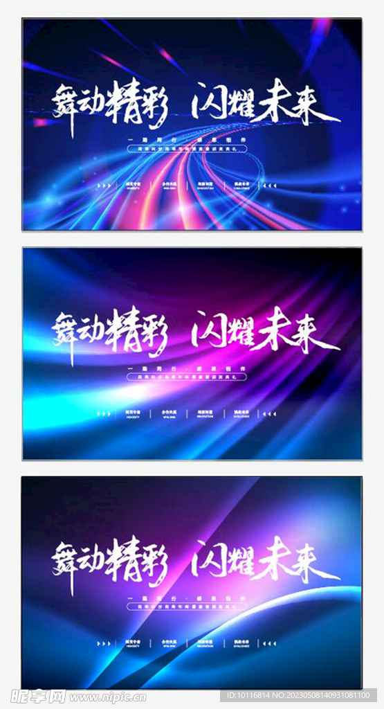 蓝色科技背景