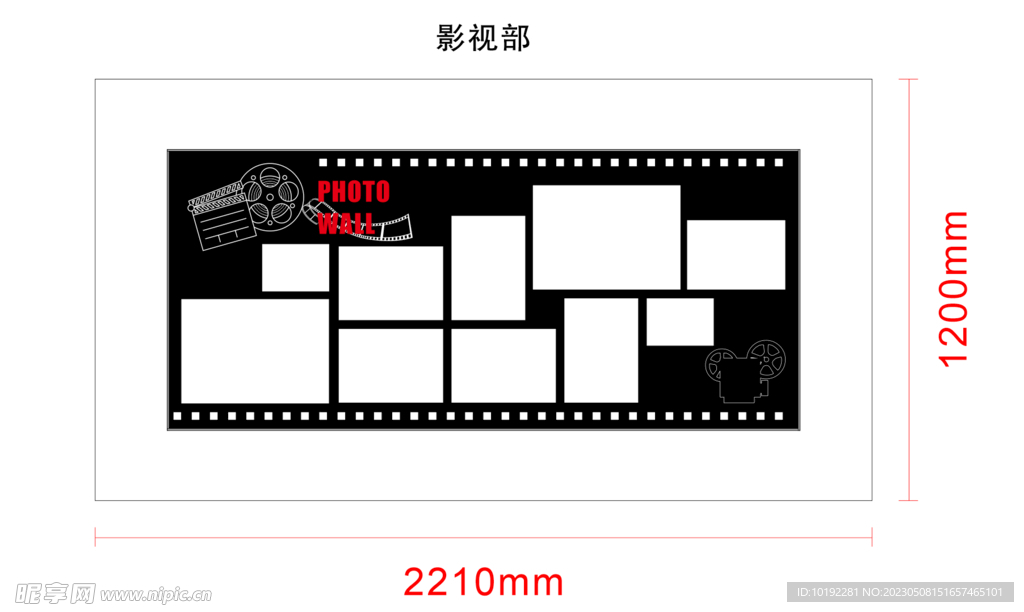 影视部照片墙