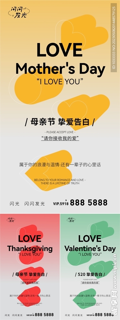 温馨母亲节活动节日宣传促销海报