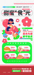 母亲节