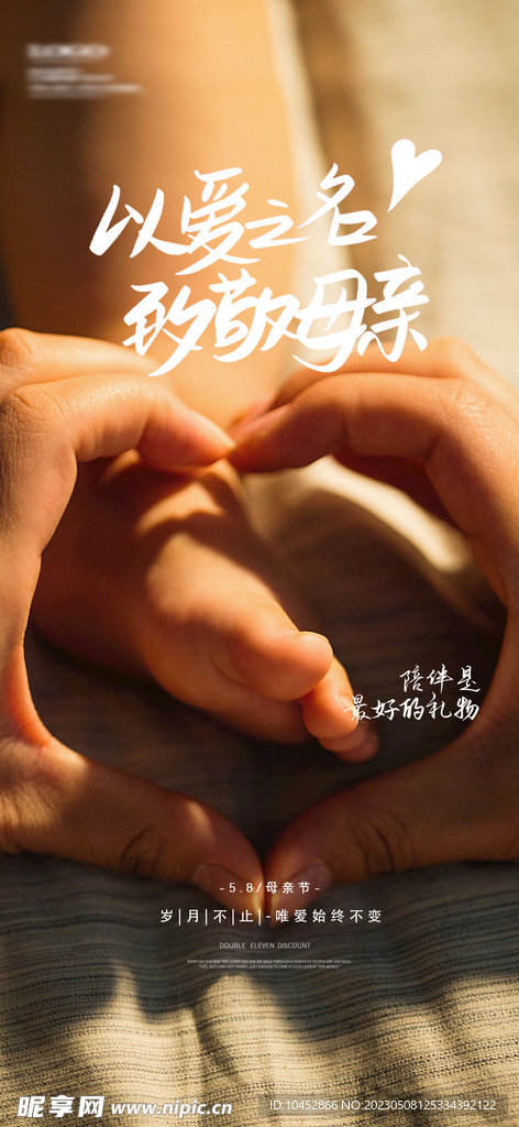 母亲节