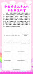 开展儿早工作争创模范科室