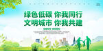 文明城市你我共建