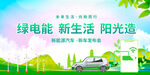 新能源汽车