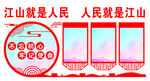 党建制度背景文化墙