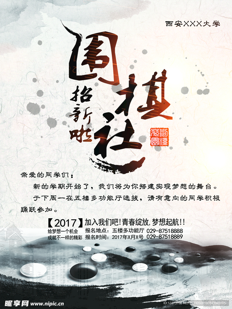 培训班单页          
