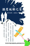 培训班单页          