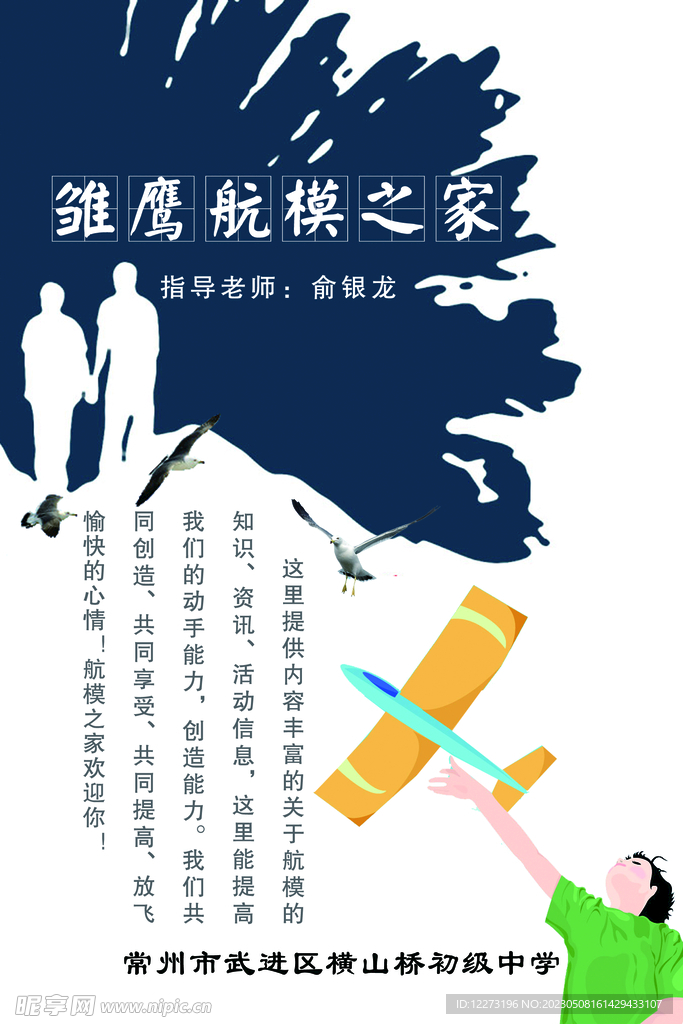 培训班单页          