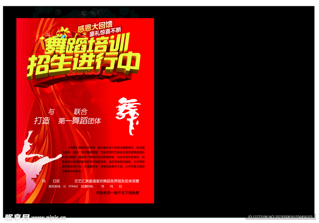 培训班单页          