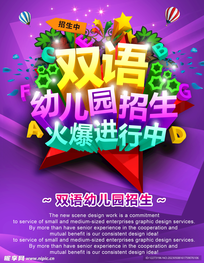 培训班单页          