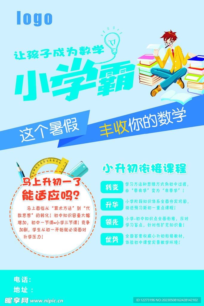 培训班单页          
