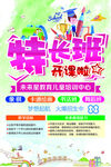 培训班单页          