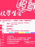 培训班单页          
