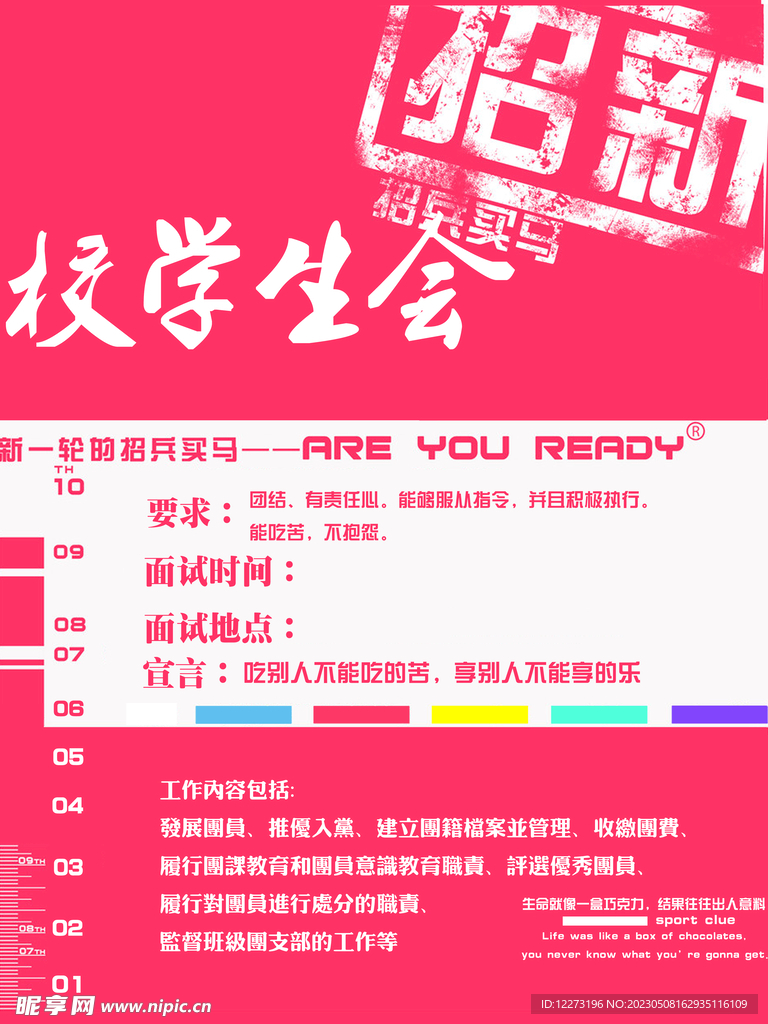 培训班单页          