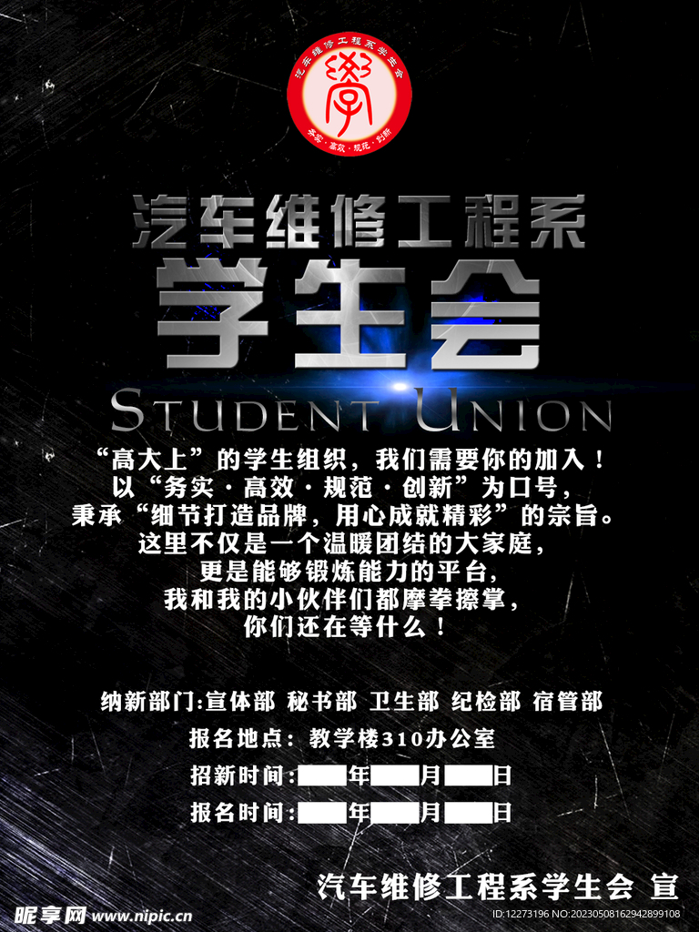 培训班单页          