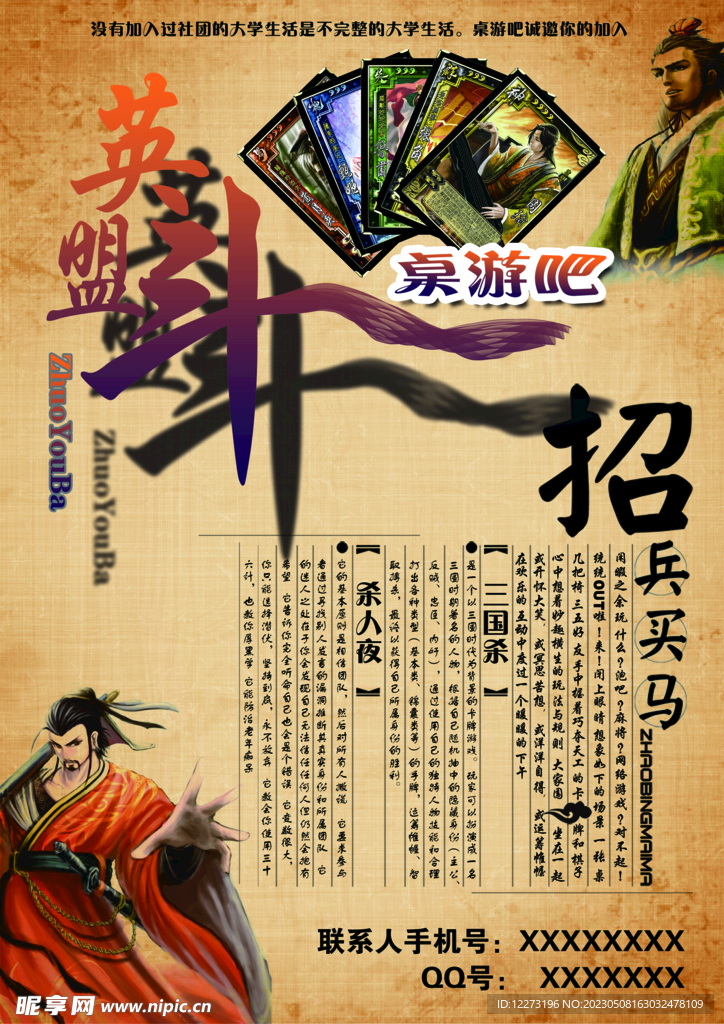 培训班单页          