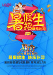 培训班单页          