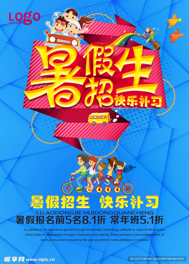 培训班单页          