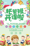 培训班单页          