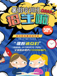 培训班单页          