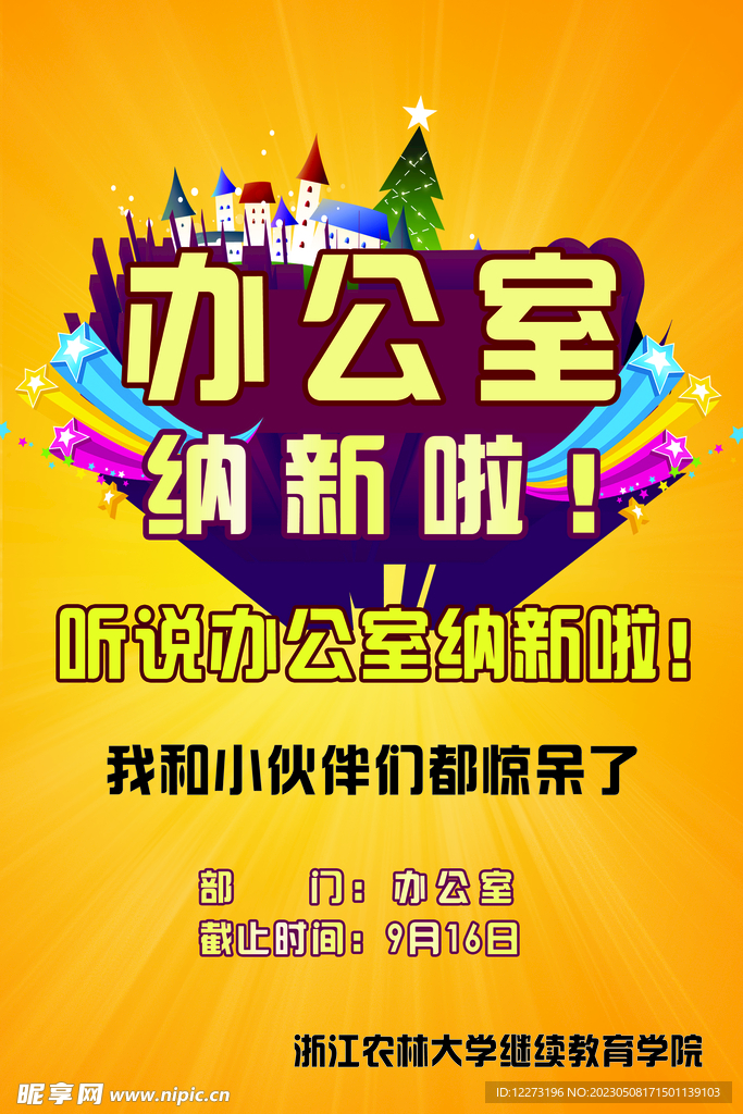 培训班单页          