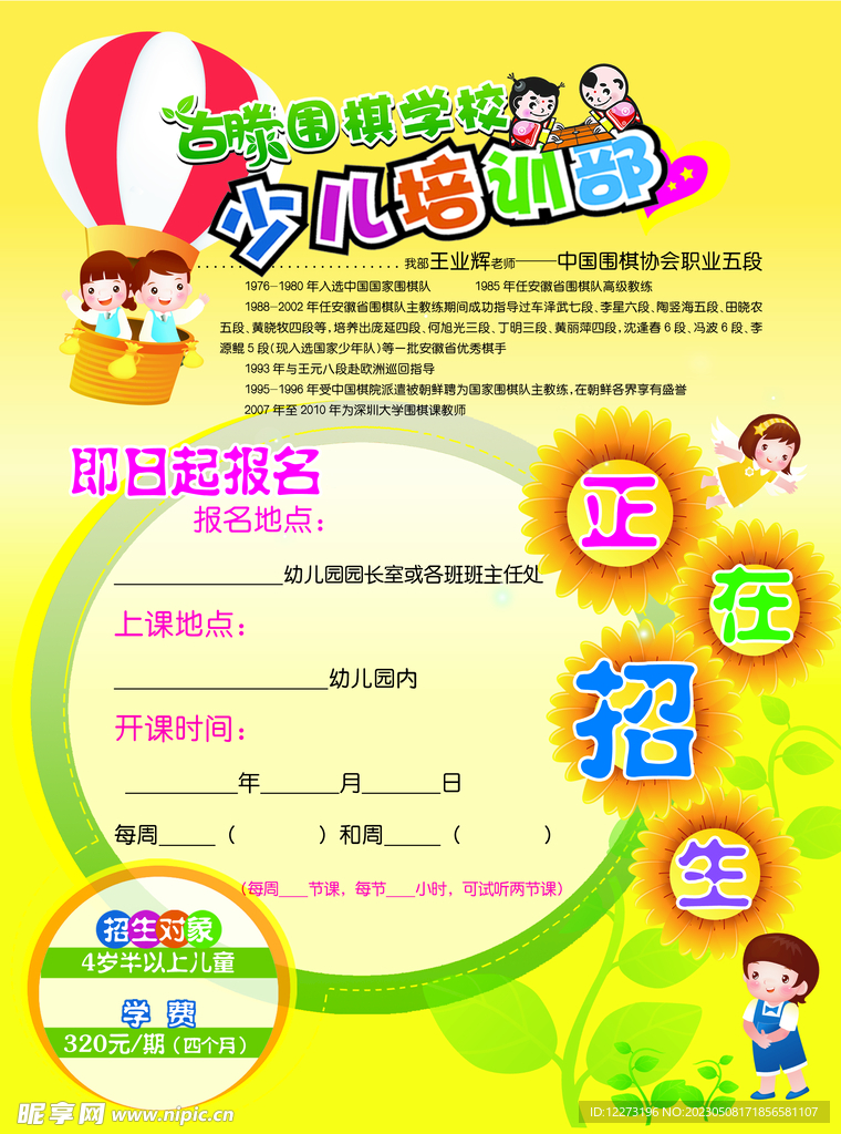 培训班单页          