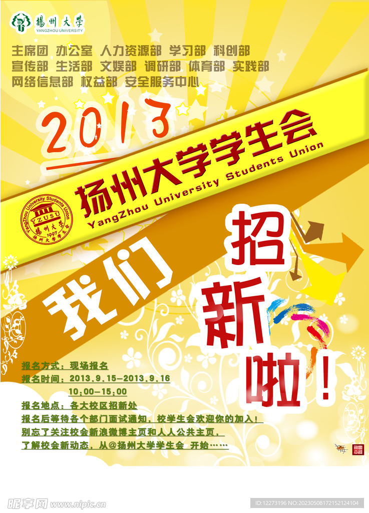 培训班单页          