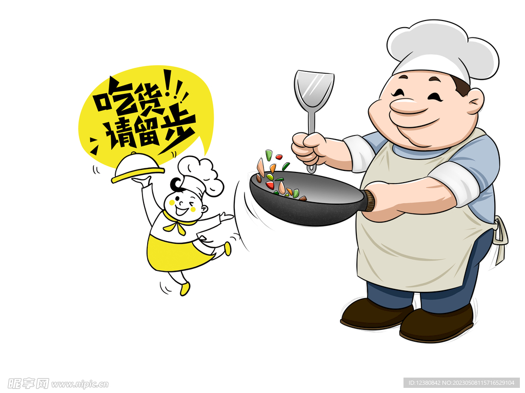 厨师