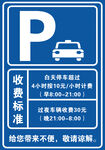 停车