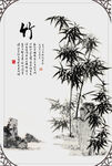 竹