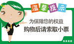 温馨提示